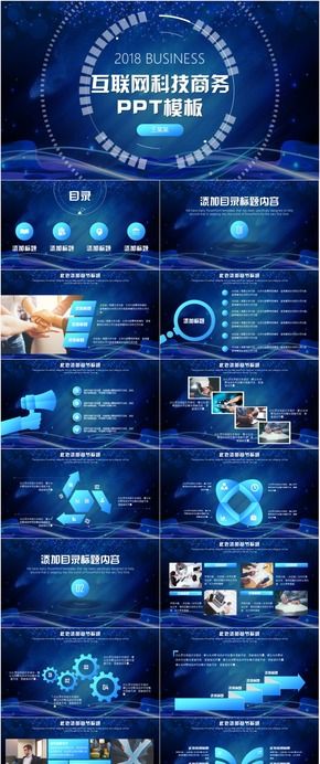 物聯網與智慧城市 大數據與信息科技推動城市未來