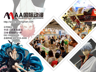 動漫創業新篇章 開一家動漫店，實現夢想與財富的雙重收獲