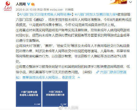 未成年人網絡素養(yǎng)教育刻不容緩 誰在遲緩？
