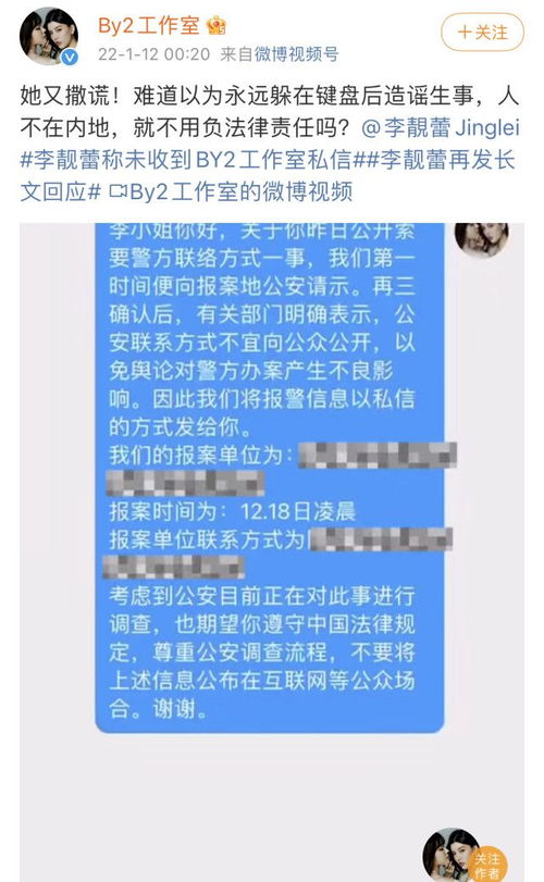 王力宏致歉質(zhì)疑未減，網(wǎng)友熱議by2與徐若瑄公關(guān)聯(lián)盟